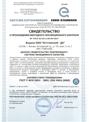 ИСО 9001 ежег пров 1А
